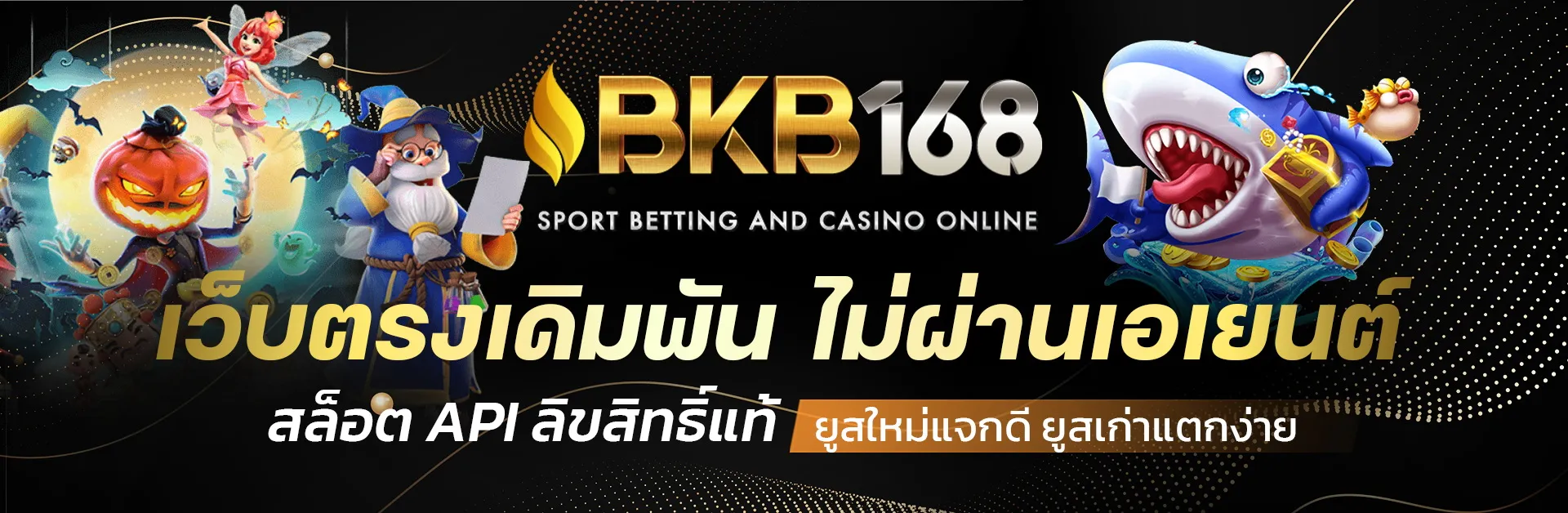 bkb 168 สมัคร