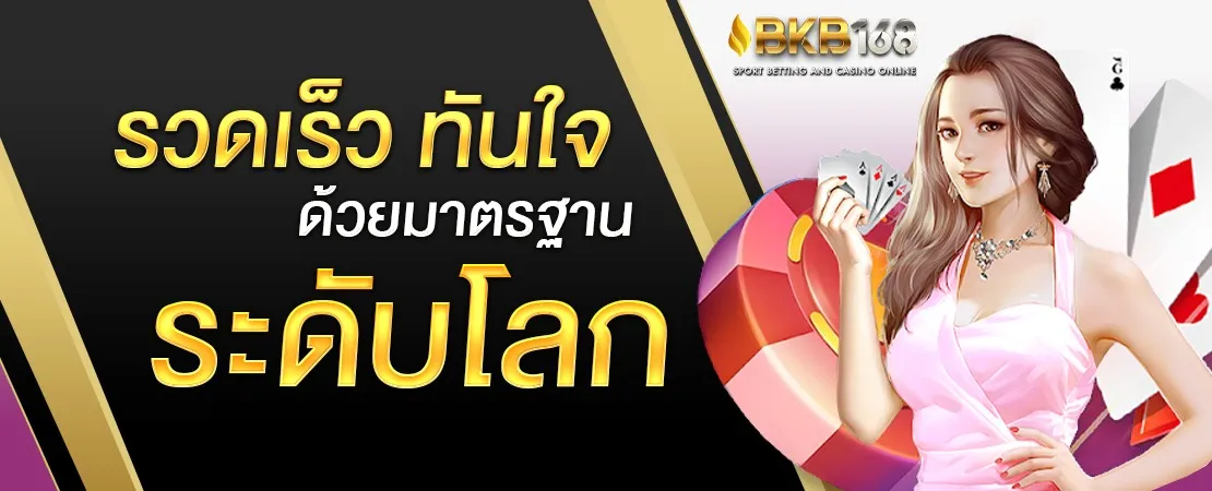 bkb168สล็อต
